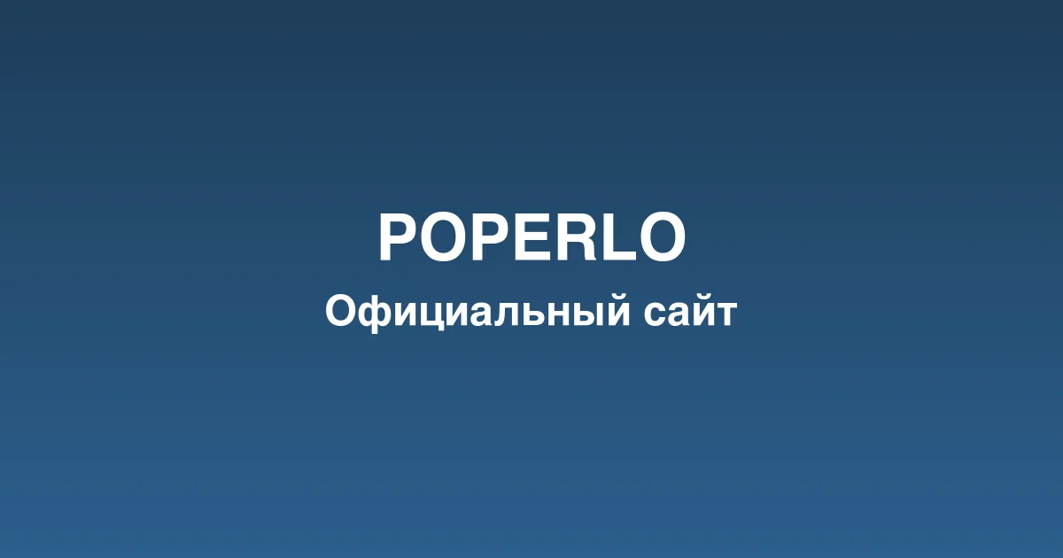 Регистрация нового игрового счета на платформе poperlo