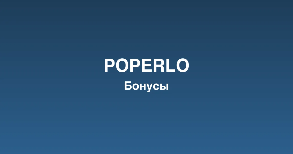 Live-казино poperlo с профессиональными дилерами